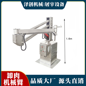 屠宰场分割设备配件装卸车机械手臂冷藏猪牛羊白条叉肉机械输送机