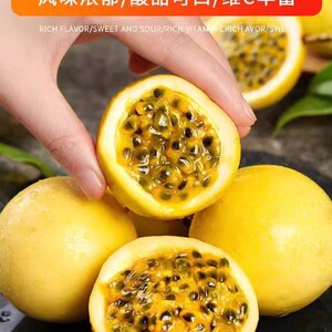 黄金百香果新鲜包邮5斤大果孕妇水果当季整箱黄色甜黄皮鸡蛋果