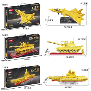 沃马积木黄金珍藏版航母飞机坦克拼装积木模型摆件拼插积木99