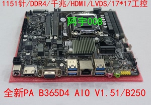 全新科脑PA- B250工控主板/1151针/DDR4千兆/HDMI/LVDS/17*17