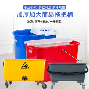 商用特大地拖桶长方形带轮移动户外清洁桶家用老式手压挤水拖把桶