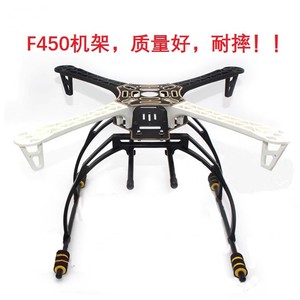 四轴飞行器 F450机架 4轴 四旋翼多轴 APM PIX 大疆DJI 哪吒 训练