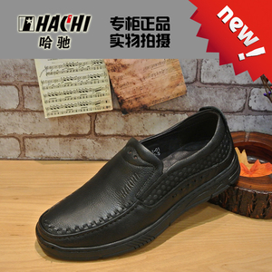 哈驰男鞋品牌促销头层牛皮经典舒适休闲鞋包邮2017秋新款57320091