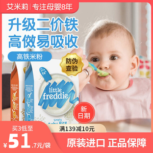 小皮米粉婴儿高铁有机原味米粉儿童宝宝辅食一二段营养大米粉辅食