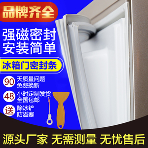 奥马BCD182U3 119C 209UB 192DC 176UB冰箱门封条密封条型号齐全