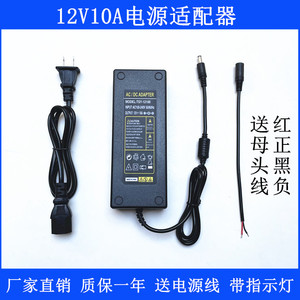 包邮12V10A电源适配器12V15A12A8A6A5A4A3A通用显示器监控LED灯带