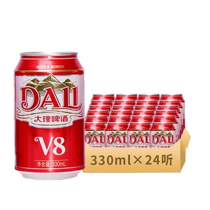大理啤酒v8罐装整箱云南风花雪月小麦黄啤国产特酿啤330ml*24听装