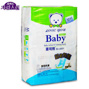 麦可熊婴儿纸尿片尿不湿非纸尿裤包邮