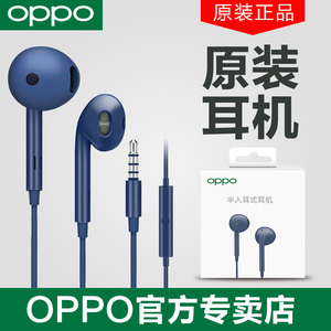 OPPO耳机原装正品oppor17 r15 r11s reno3手机原配r9s入耳式耳机renoace圆孔安卓通用原厂耳机