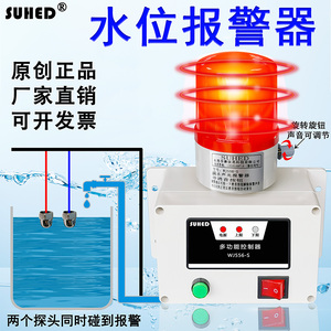 智能无线水位感应报警器液位高低浮球满水缺水箱池塔远程警报装置