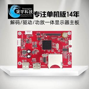 策宇广告机主板定制开发HDMI接口LCD液晶显示器驱动板mp4解码板