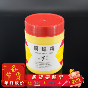 焊粉铜助焊剂