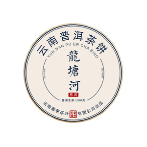 云南西双版纳普洱茶易武旧庙寨龙塘河200克古树春茶生饼景琇庄园