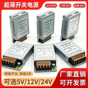 超薄小型开关电源直流变压窗口屏电源5V20W LED变压器12V24V1A