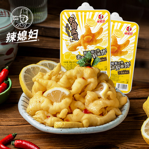 辣媳妇 酸辣无骨鸡爪柠檬泡椒去骨脱骨蒜香凤爪即食重庆网红零食