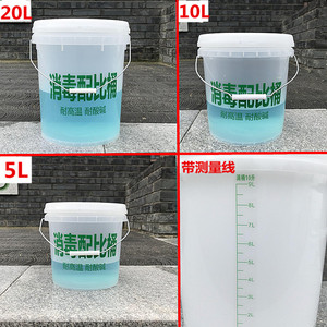 带刻度透明塑料桶家用学校美容院医用消毒浸泡大圆水桶盖5L20公斤