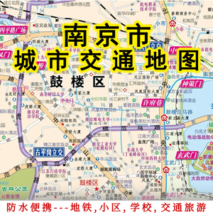 2024新版 南京市城区地图 city城市地图 南京交通旅游地图街道详