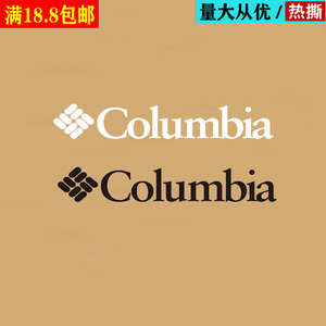 【哥伦比亚衣服贴】哥伦比亚衣服贴品牌,价格 - 阿里巴巴