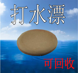 打水漂碟片打水漂石水上户外运动游泳池玩具竞技健身娱乐团队通用