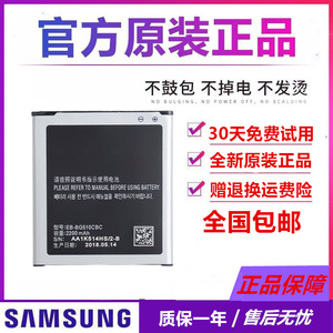 全新三星G5108Q原装电池G5109原厂G510正品EB-BG510CBC手机电池板