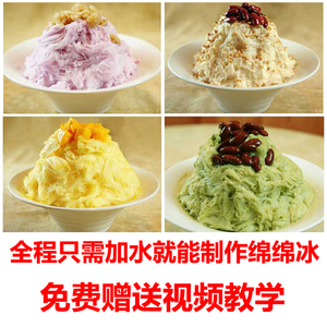 YOYO台湾进口绵绵冰粉千层冰刨冰机雪花冰砖粉专用原料1KG商用