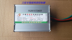 电动三轮车控制器48v60v72v电动调速器电瓶车控制器配件