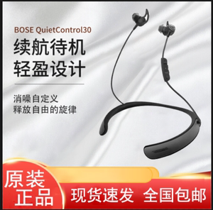 BOSE QuietControl 30 无线降噪蓝牙耳机 博士入耳式耳塞QC30/20