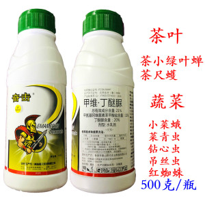 tb3820868_2012淘宝茶叶专用农药阿维啶虫脒丁醚脲杀虫剂茶毛虫茶小