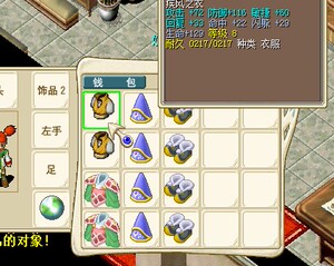 魔力宝贝道具奇迹