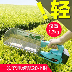 充电式电动采茶机单人小型无刷茶叶收割机采摘机采茶摘茶叶神器