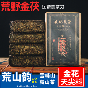 送茶刀 金花黑茶湖南黑茶安化黑茶叶正品安华黑茶茯砖茶1000g