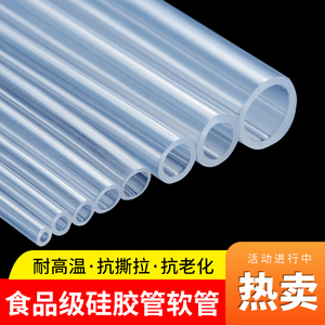 pvc透明软管 小号塑料管渔具专用套管 毛细管内径0.8/1.5/2/3/4mm