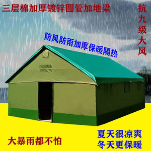 加厚保暖工程户外救灾施工地民用住人防雨水大型帆布棉野营帐篷房