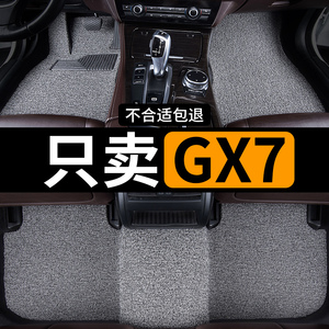 汽车脚垫适用吉利全球鹰gx7专用内饰改装配件丝圈地毯式车垫地垫