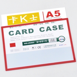 装得快JX-503磁性硬胶套A5卡K士磁力展示板有磁证件套证件卡套