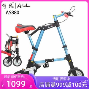 正版折悦abike AS880折叠车迷你a-bike折叠自行车8寸便携代步