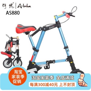 正版折悦abike AS880折叠车迷你a-bike折叠自行车8寸便携代步