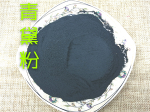 004人付款淘宝青黛粉中药材青黛粉500g克包邮正品细粉青蛤粉青蓝靛花