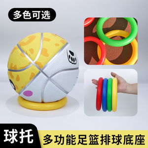 篮球球托底座5号7号球足排摆放固定塑料圈环球拖支架球类用品儿童