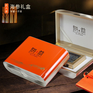 橙色海参包装盒干海参礼盒空盒批发高档一斤装通用海参礼品盒空盒