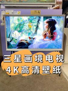 三星画境电视机4K高清壁纸可全屏艺术屏保个人收藏图片jpg文件包