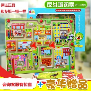 DHA运笔磁性迷宫 快乐农场热闹城市迷宫之城走珠亲子游戏益智玩具