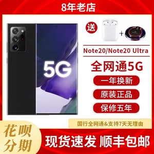 Samsung/三星 Galaxy Note20 Ultra 5G SM-N9860