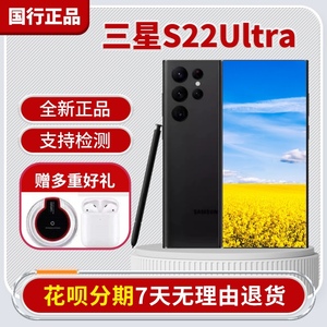 Samsung/三星 Galaxy S22 Ultra SM-S9080国行全新双卡全网通手机