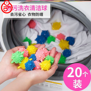 放洗衣机里面的小球球放在防缠球摩擦洗衣服防缠绕用神器魔力去污