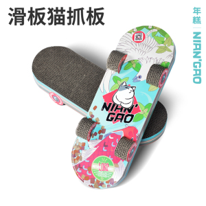 【年糕NianGao】大号创意滑板猫抓板耐磨瓦楞纸板磨爪器猫咪用品