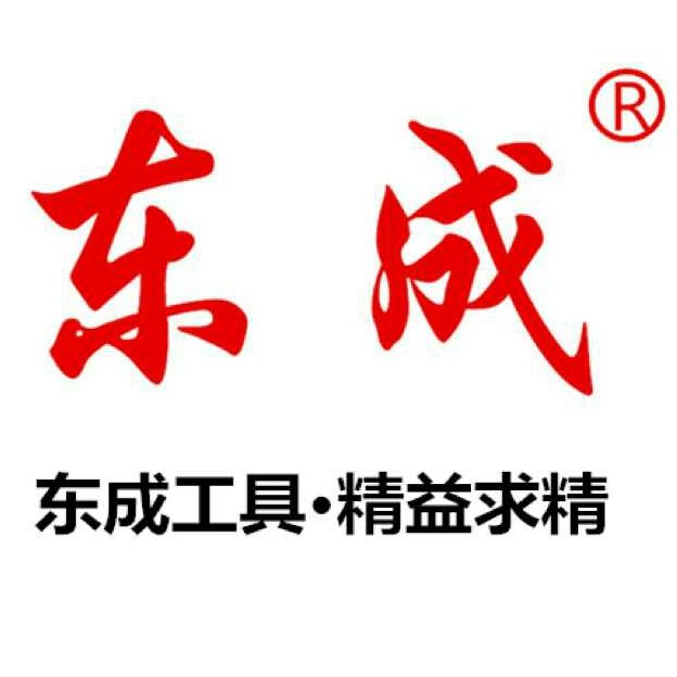 正品东成电动工具,东成充电式电磨dcjz10a