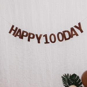棕色生日快乐无纺布拉旗100天宝宝百天森系周岁装饰布置拉花ins风