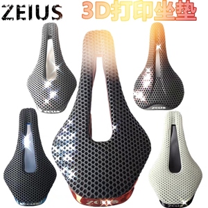 ZEIUS自行车3D打印座垫公路山地车铬钼钢弓中空座包骑行坐垫鞍座
