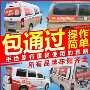 货拉拉车贴最新版